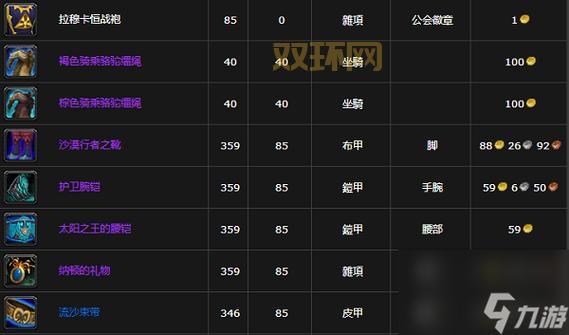 魔兽世界怀旧服拉穆卡恒声望攻略:快速刷崇拜,获取最佳奖励!