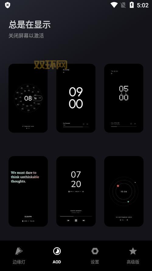 Muviz Edge 安卓下载:让音乐节奏闪耀你的手机屏幕!