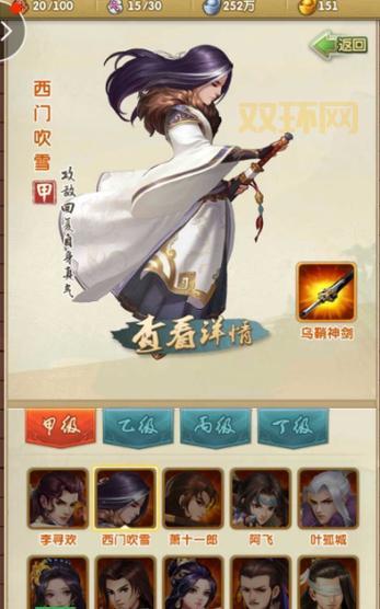 大掌门叶孤城背景故事：从白云城主到游戏角色