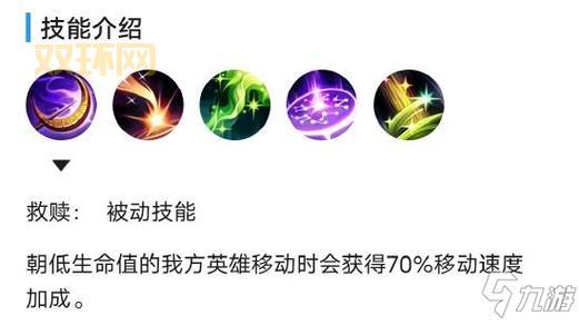 众星之子出装误区：别再盲目出圣杯，这套装备才是正解！