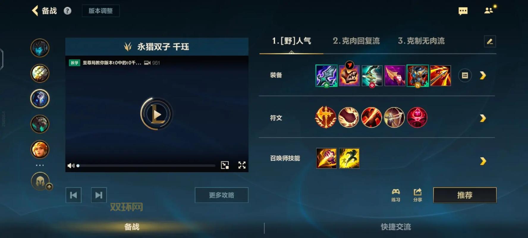 众星之子出装误区：别再盲目出圣杯，这套装备才是正解！