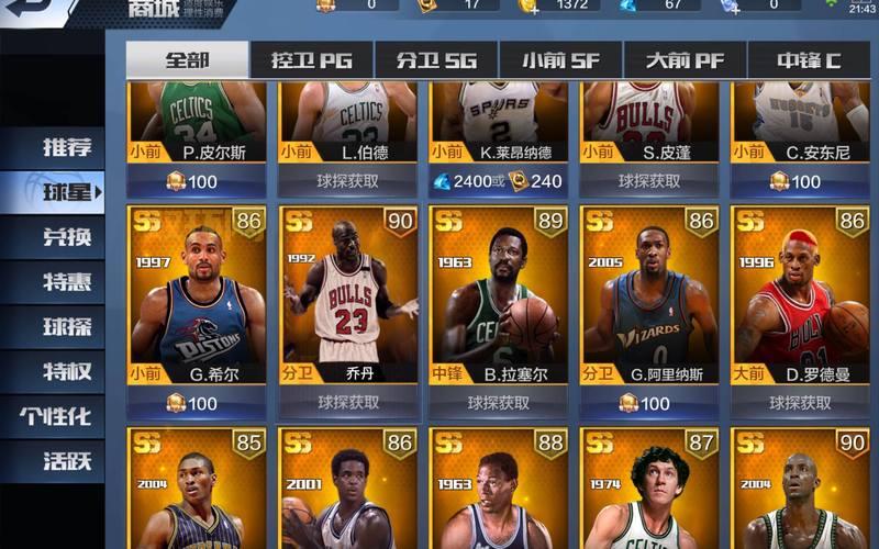 NBA 2K21 手游：打造最强阵容，与球星并肩作战！