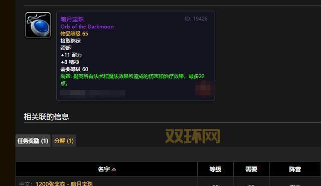 魔兽世界暗月护符获取攻略:任务、副本、商人全方位解析