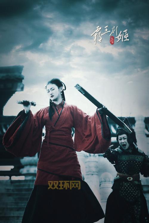 霸王别姬游戏:重温项羽传奇,感受爱情与宿命的交织