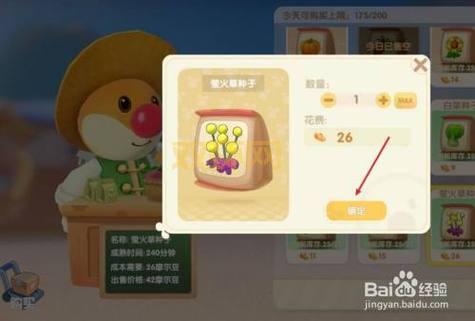 摩尔庄园萤火草获取攻略：偷菜、种植、收集全方位解析！