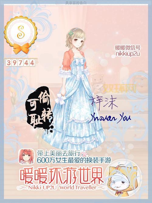 暖暖环游世界南极攻略：平民S搭配全解锁！