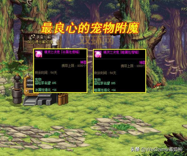 DNF火强宝珠获取攻略:刷图、拍卖行、活动全方位解析