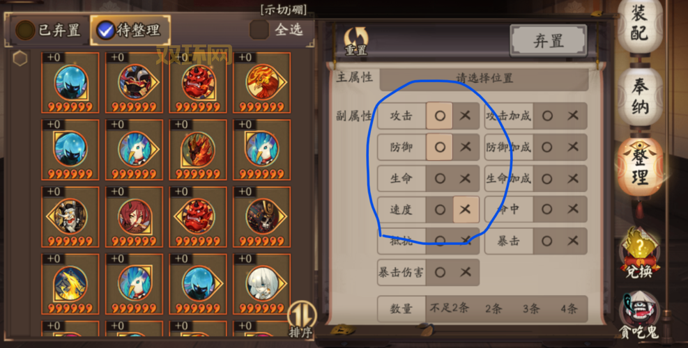 络新妇御魂推荐:火灵or招财,控制为主