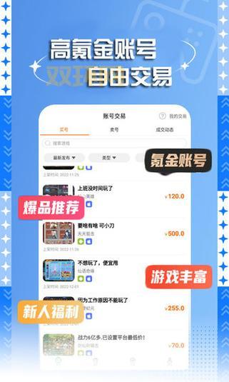 7399游戏盒下载：你的掌上游戏宝库！