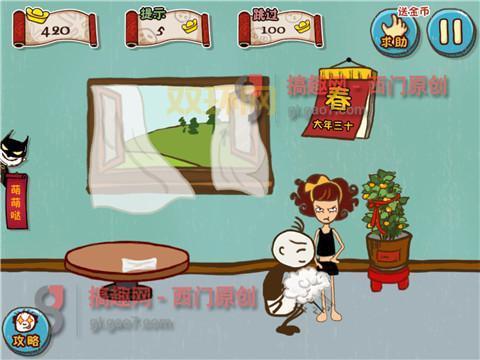 坑爹游戏2 全关卡通关攻略大全,再也不怕被坑!