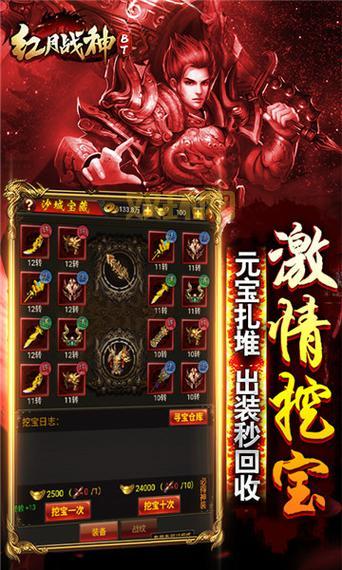 屠龙战神：百人同屏，激情PK一触即发！