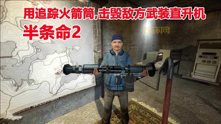 半条命2：常用作弊码分享，助你轻松通关！