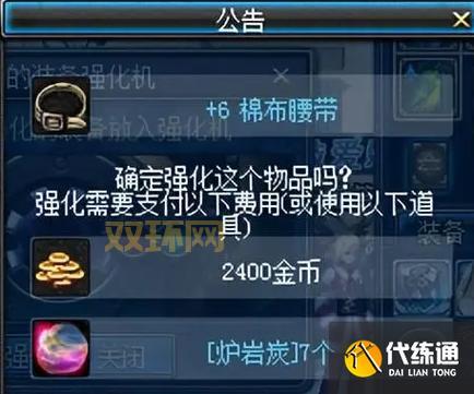 DNF高级炉岩碳获取途径：详解各种方法，快速升级装备！