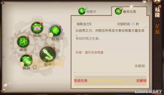 古剑奇谭2星蕴攻略：夏夷则技能加点及战术推荐