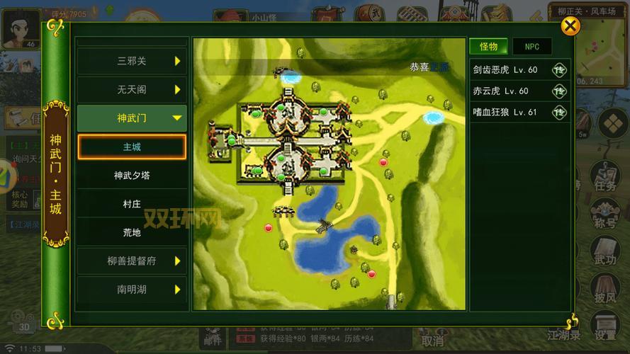 神武强盗抓捕全流程:从地图到奖励!