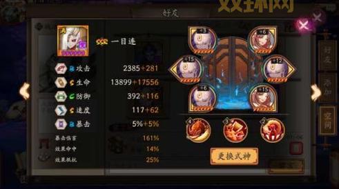 阴阳师一目连御魂攻略：速生暴、招财猫、破势，实战分析！