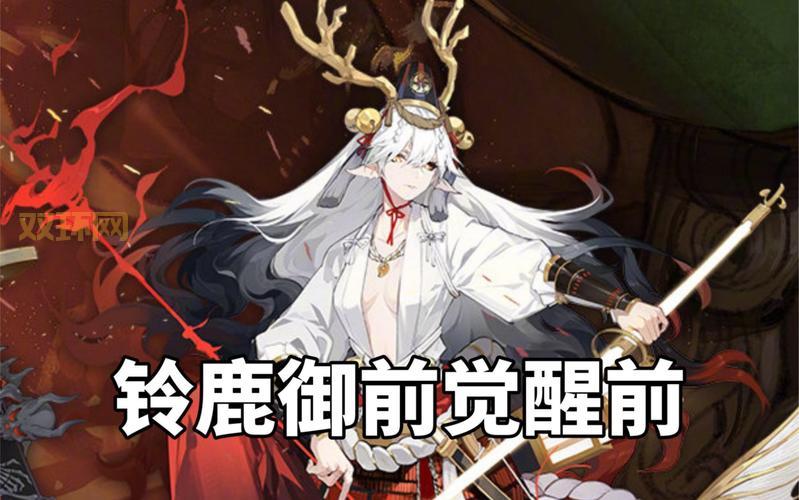 铃鹿山背后的故事：铃鹿御前和谁一起建造了海妖的家园？