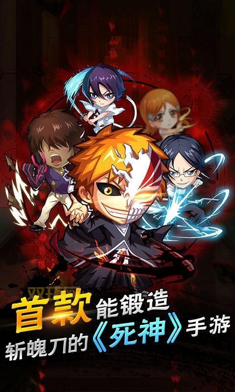 重温经典！盘点那些年我们玩过的死神单机游戏