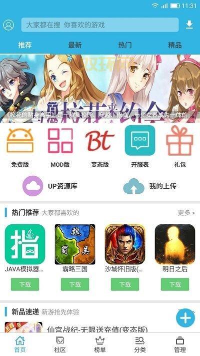 偷星猫app:你的手机游戏下载盒子,热门游戏一网打尽!