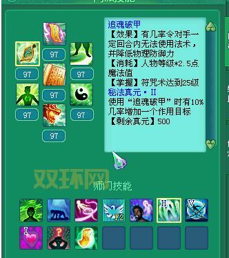 神武方寸一速加点解析：装备、宝石、属性全方位解读！