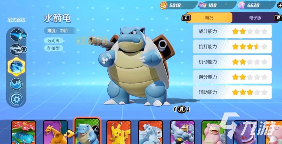 宝可梦大集结手游下载：手机版中文版，800+宝可梦等你捕捉！