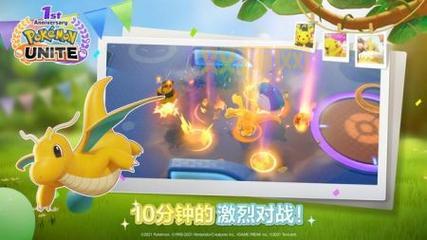 宝可梦大集结手游下载：手机版中文版，800+宝可梦等你捕捉！