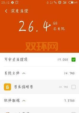 360优化大师安卓版:管理手机进程,提升手机运行速度