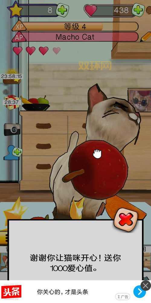 猫咪破解版:安全无毒,放心下载!