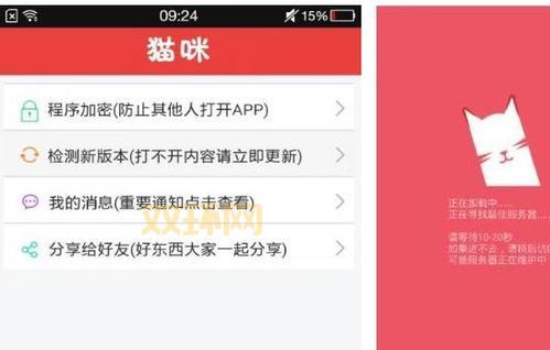 猫咪破解版:安全无毒,放心下载!