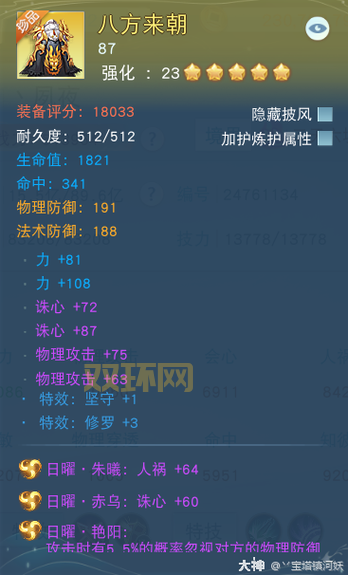 弈剑加点误区：别再盲目加点！学会这几个技巧，轻松提升战力！