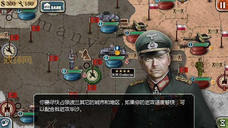 世界征服者2：征服世界，你的指尖战场！