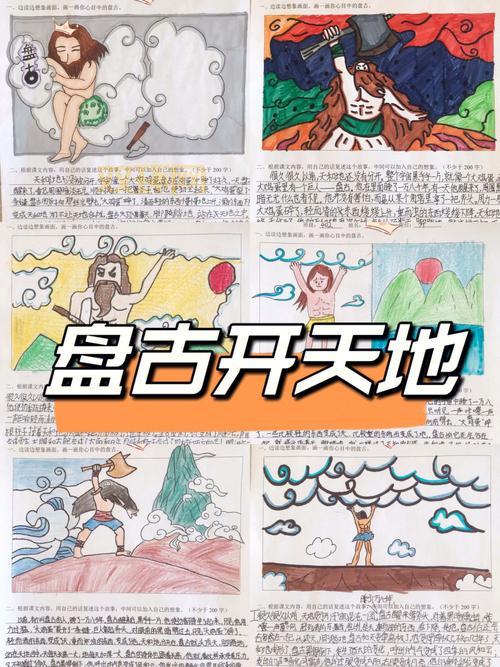 盘古开天：精美的画面，扣人心弦的剧情，带你重返神话时代