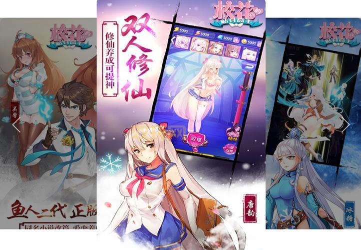 校花梦工厂之校花学院:爆衣双修系统回归?揭秘校花学院的秘密