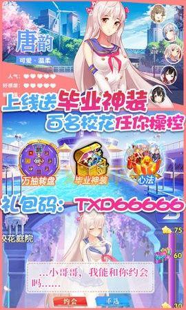 校花梦工厂之校花学院：爆衣双修系统回归？揭秘校花学院的秘密