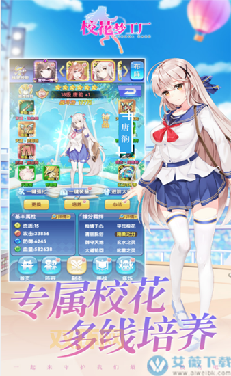 校花梦工厂之校花学院:爆衣双修系统回归?揭秘校花学院的秘密