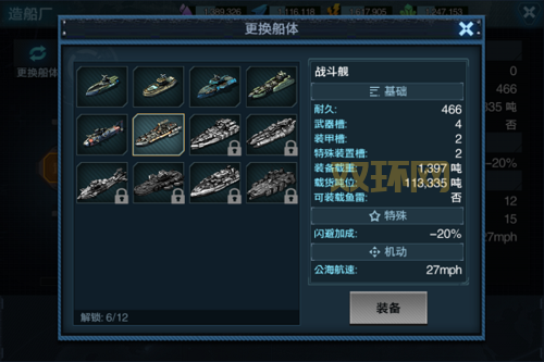 人工智能战争：舰队指挥官 - 完整汉化版下载，开启你的星际征程