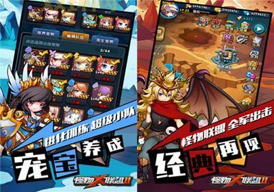 怪物X联盟2：经典IP续作，重磅来袭，不容错过！