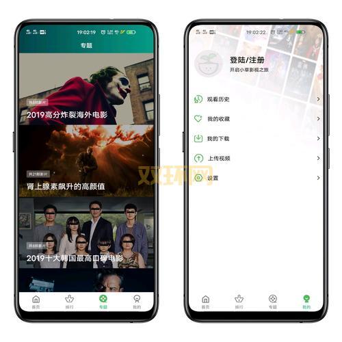 小草影视APP免费版:手机必备追剧神器