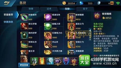 赏金猎人后期出装：黑皇杖 vs 天堂之戟，你选哪个？