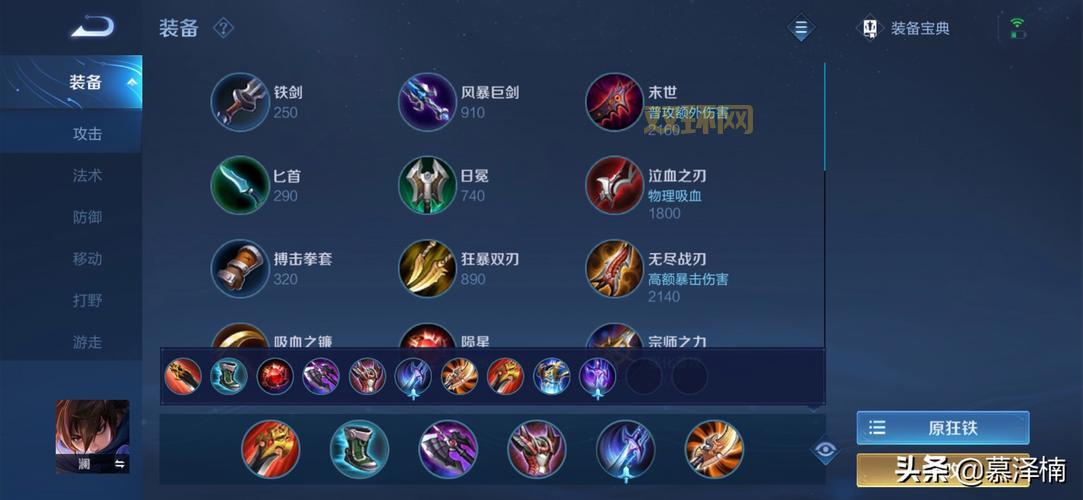 赏金猎人后期出装：黑皇杖 vs 天堂之戟，你选哪个？