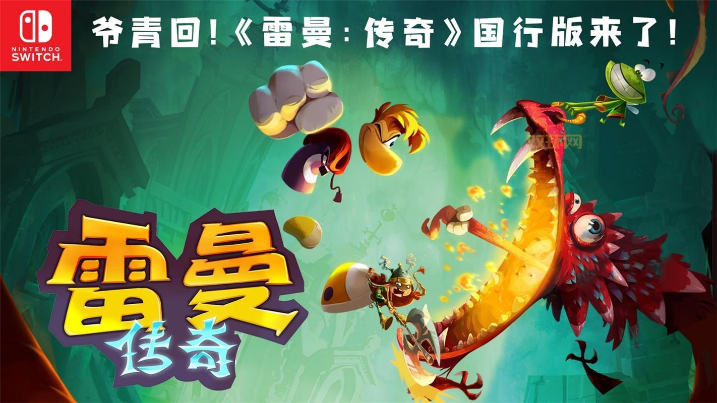 雷曼传奇攻略：新手入门指南，快速掌握游戏技巧！