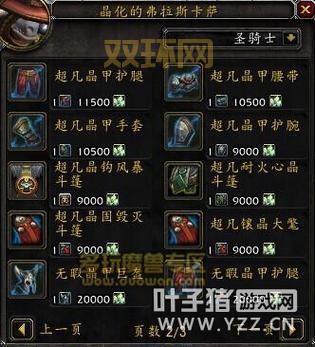 埃匹希斯水晶获取效率大比拼，哪种方法最快速？