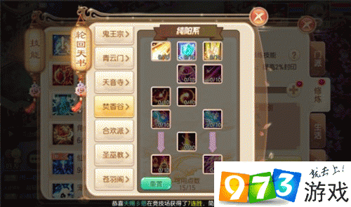 梦幻诛仙赚钱攻略:师门任务、宝图、镇魔令等玩法全解析