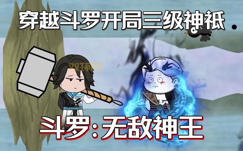 斗罗OL：社交互动，共建斗罗世界！