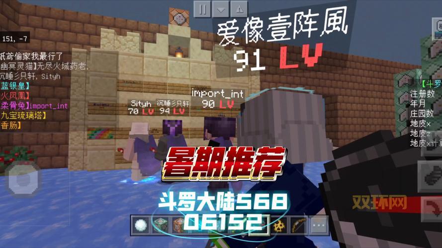 斗罗OL:社交互动,共建斗罗世界!