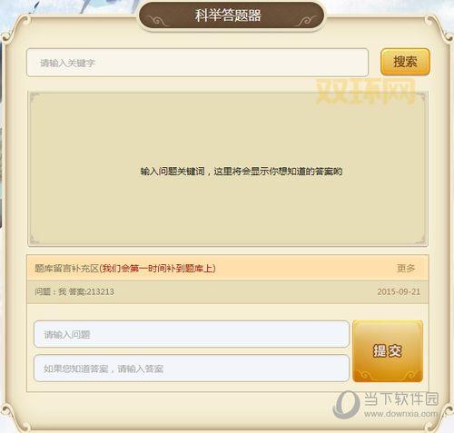 大话科举答题技巧：快速查找答案，轻松考取状元