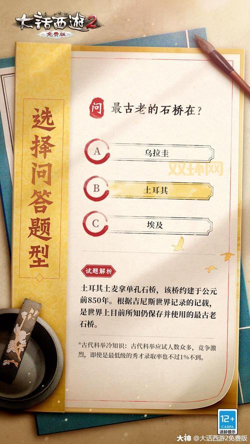 大话科举答题技巧：快速查找答案，轻松考取状元