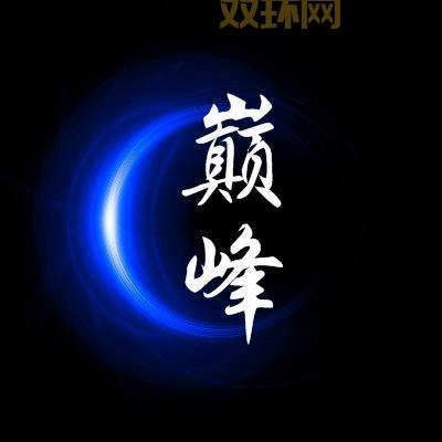 问道帮派图标22x22像素,如何设计上传?