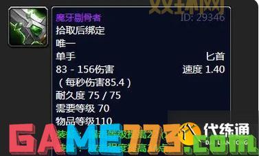 占星者声望刷到崇拜最全攻略：任务、副本、物品兑换、拍卖行技巧！