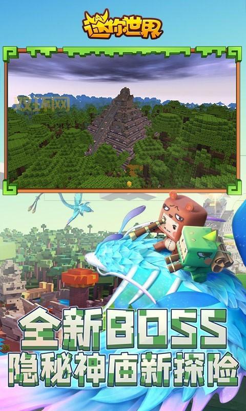 迷你世界国际服官方正版：873.84MB v1.7.11 安卓中文版免费下载